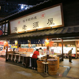 Dried Fish &Various Seafood Shop