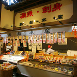 The shop that sells sashimi and frozen raw fish