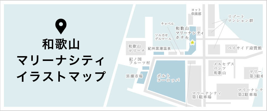 和歌山マリーナシティイラストマップ