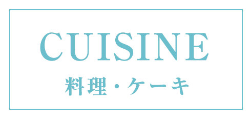 お料理ロゴ