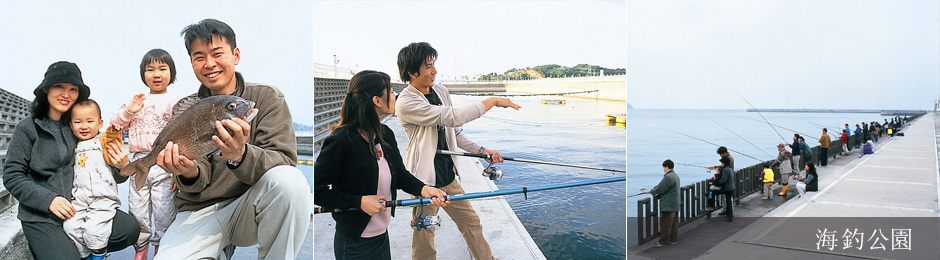 海釣公園