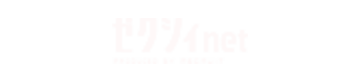 ゼクシィ