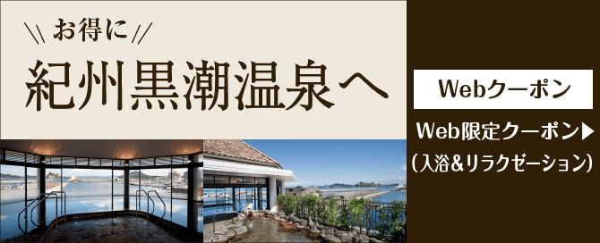 トップページ 公式 和歌山マリーナシティ