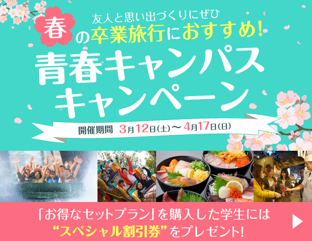 トップページ 公式 和歌山マリーナシティ