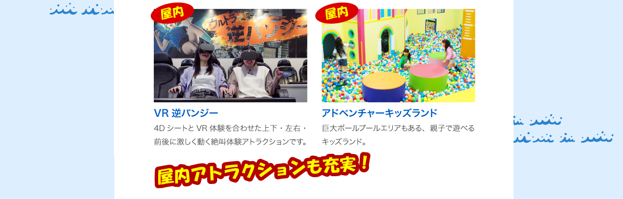 パインスター、ウォーターショット