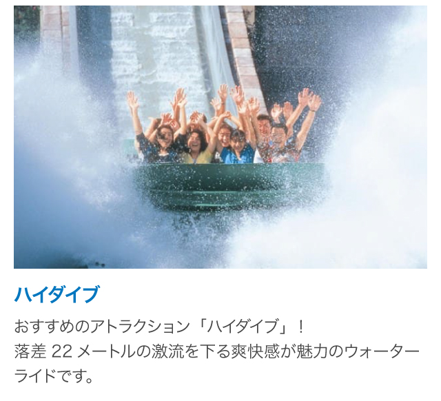 ハイダイブ