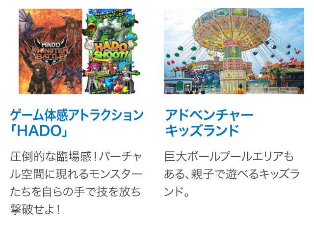 ゲーム体感アトラクションHADO、ウェーブスインガー