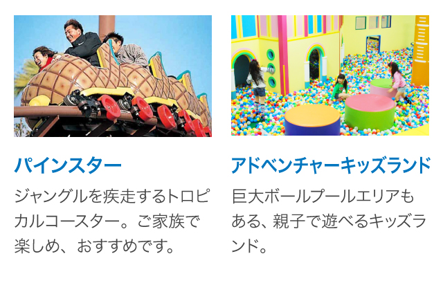 パインスター、ウォーターショット