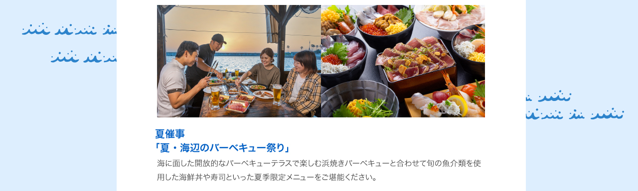 生マグロ食べ放題＆バーベキュー