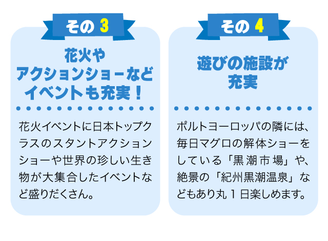 キャラクターショーなどイベントも充実！遊びの施設が充実