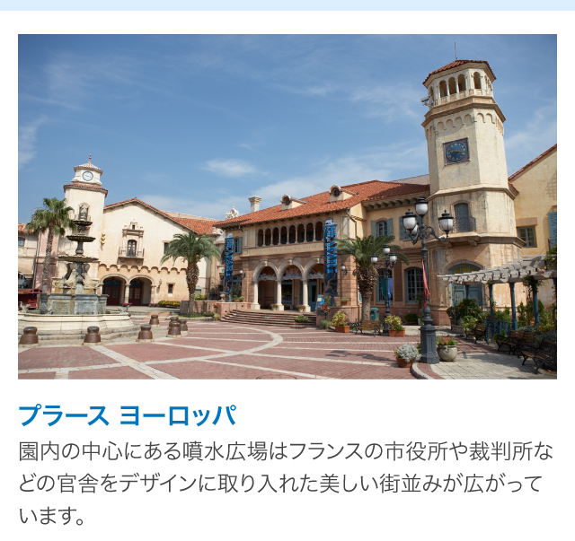 プラース ヨーロッパ
